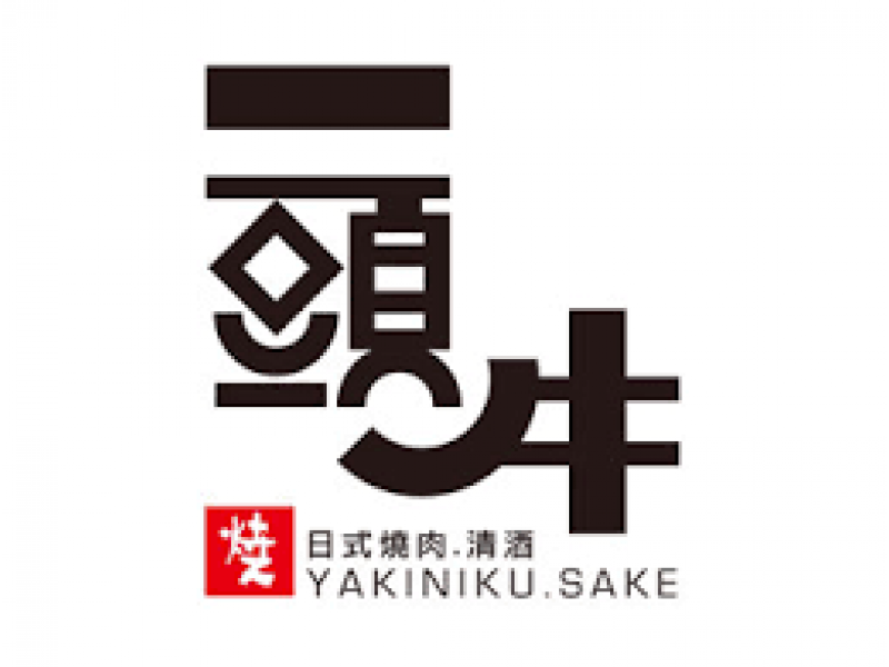 一頭牛