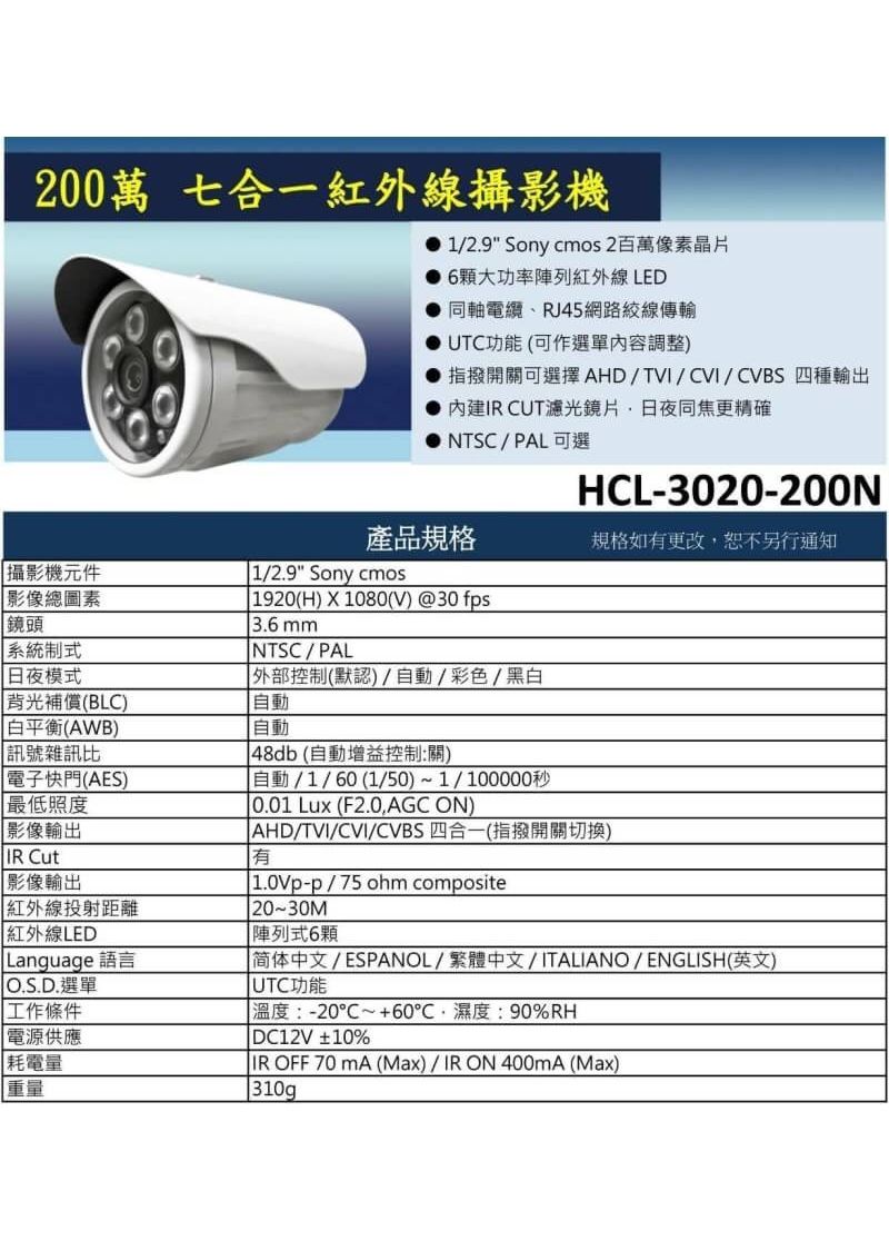 HCL-3020-200N