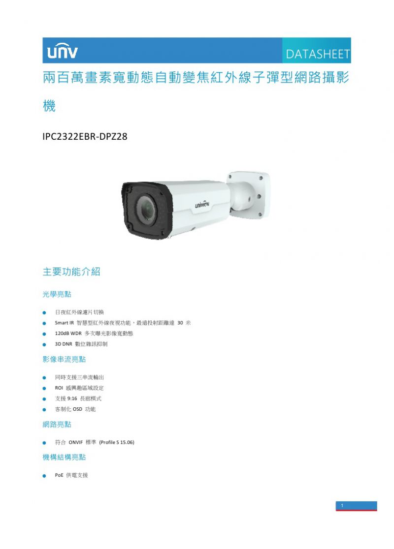 IPC2322EBR