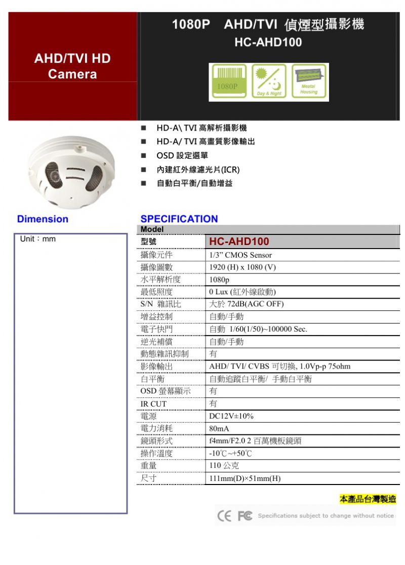 HC-AHD100
