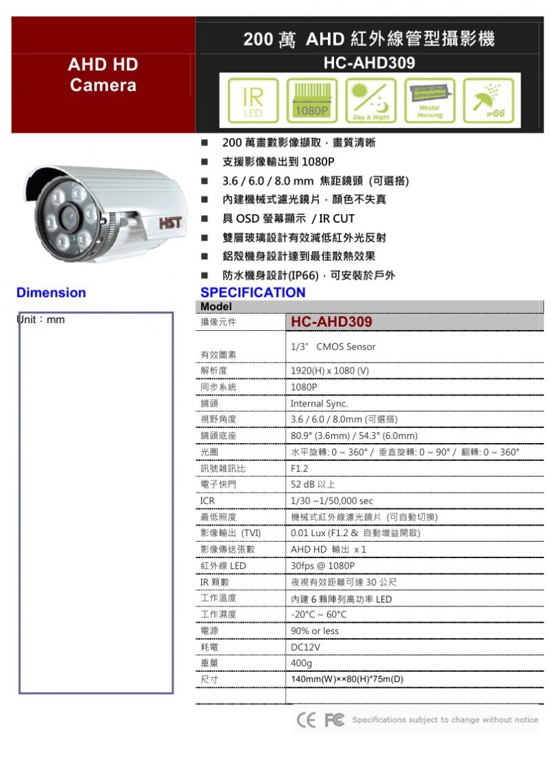 HC-AHD309