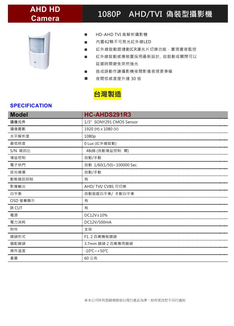 HC-S291R3