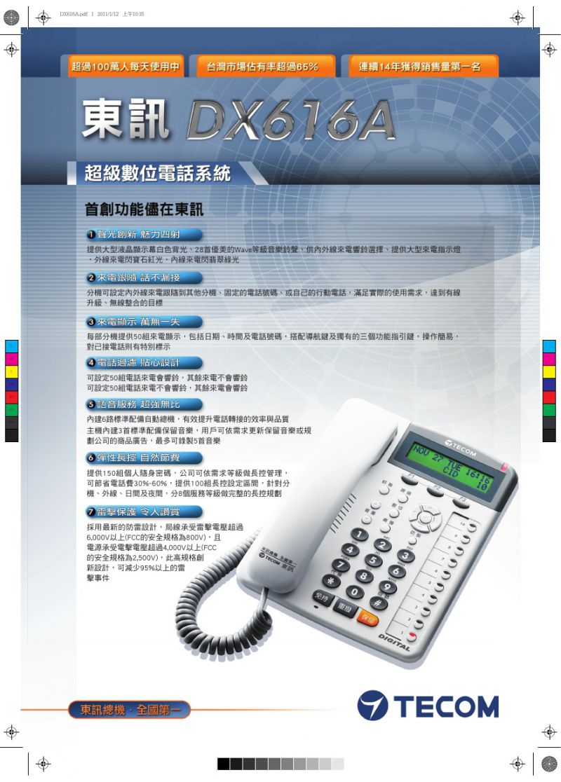 DX616A