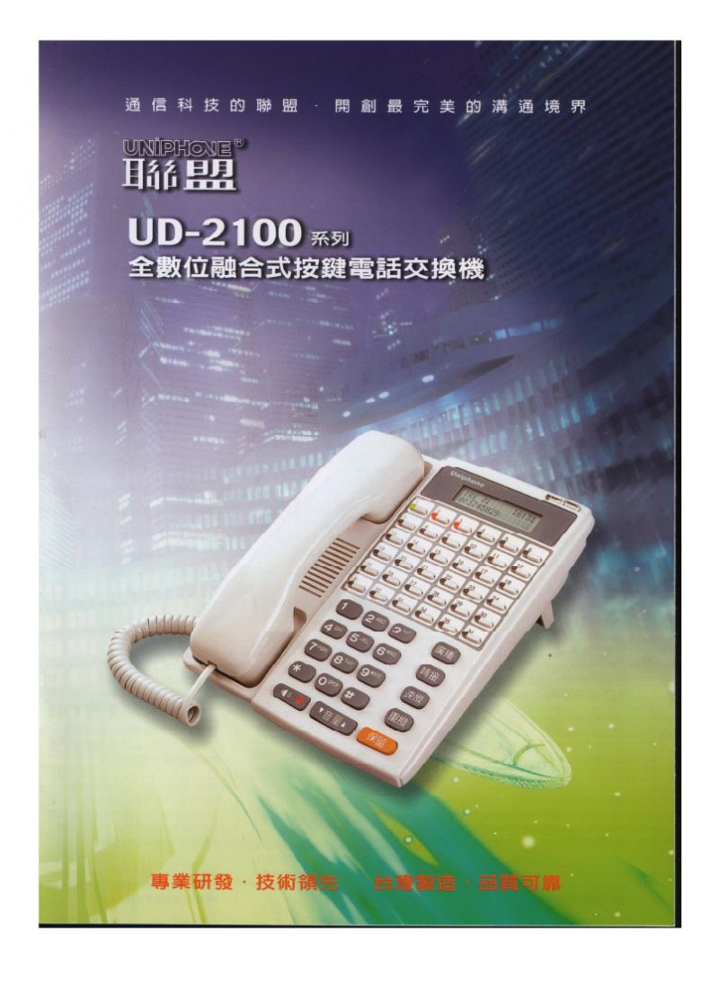 UD-2100
