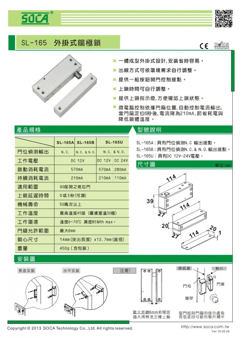 SL-165(C)