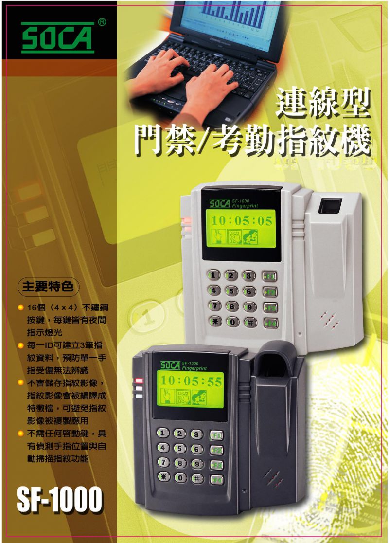 SF-1000C