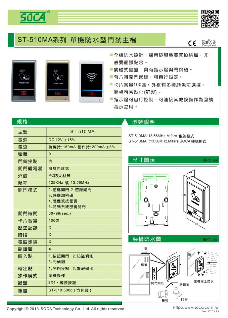 ST-510(C)
