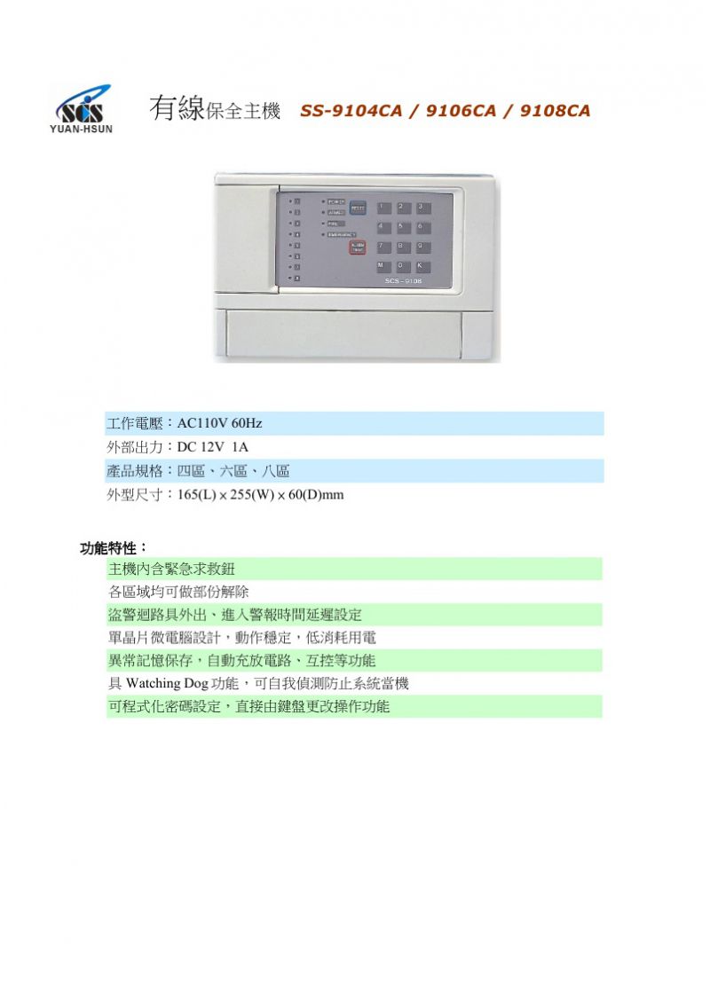 SS-910XC