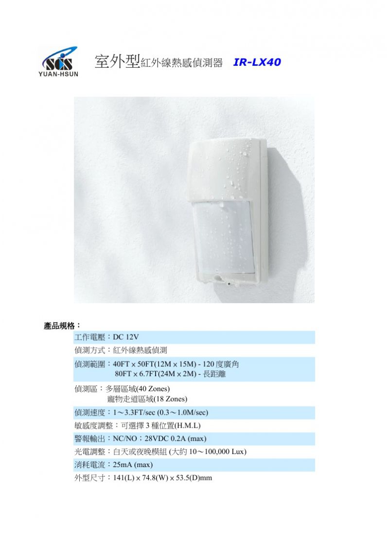 IR-LX40