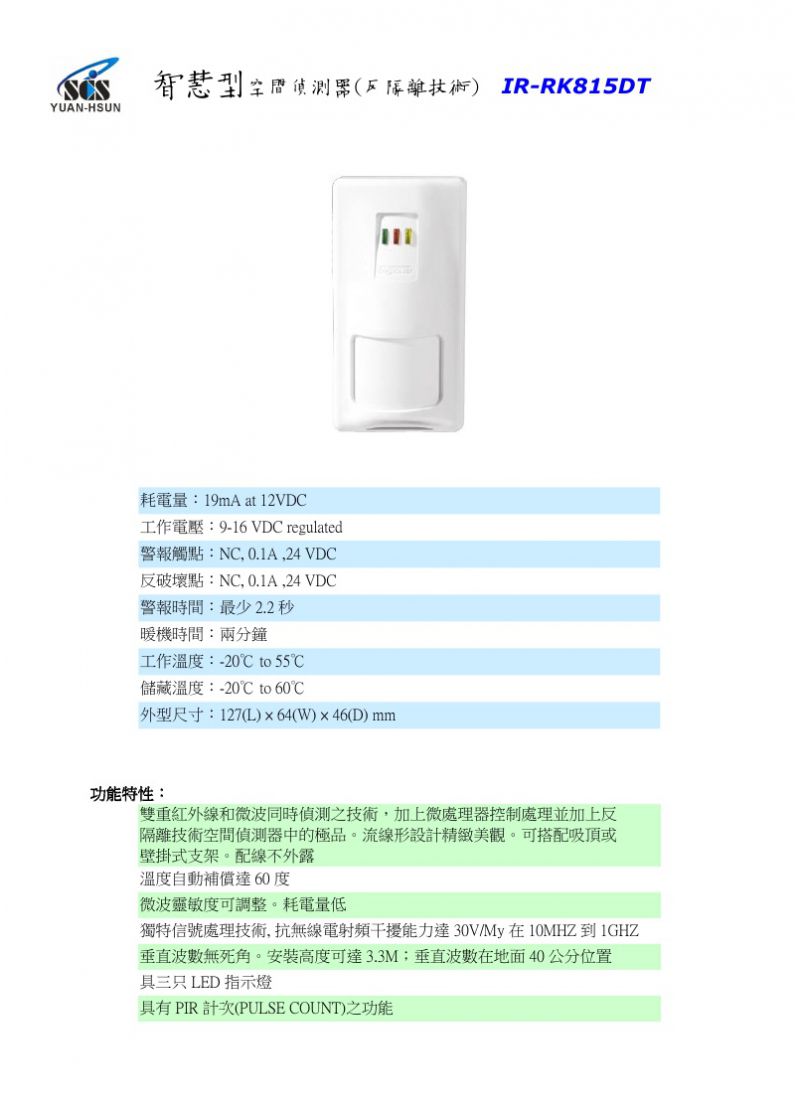 IR-RK815DT