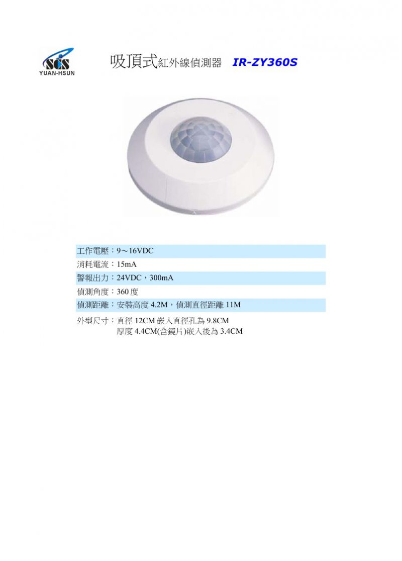 IR-ZY360S