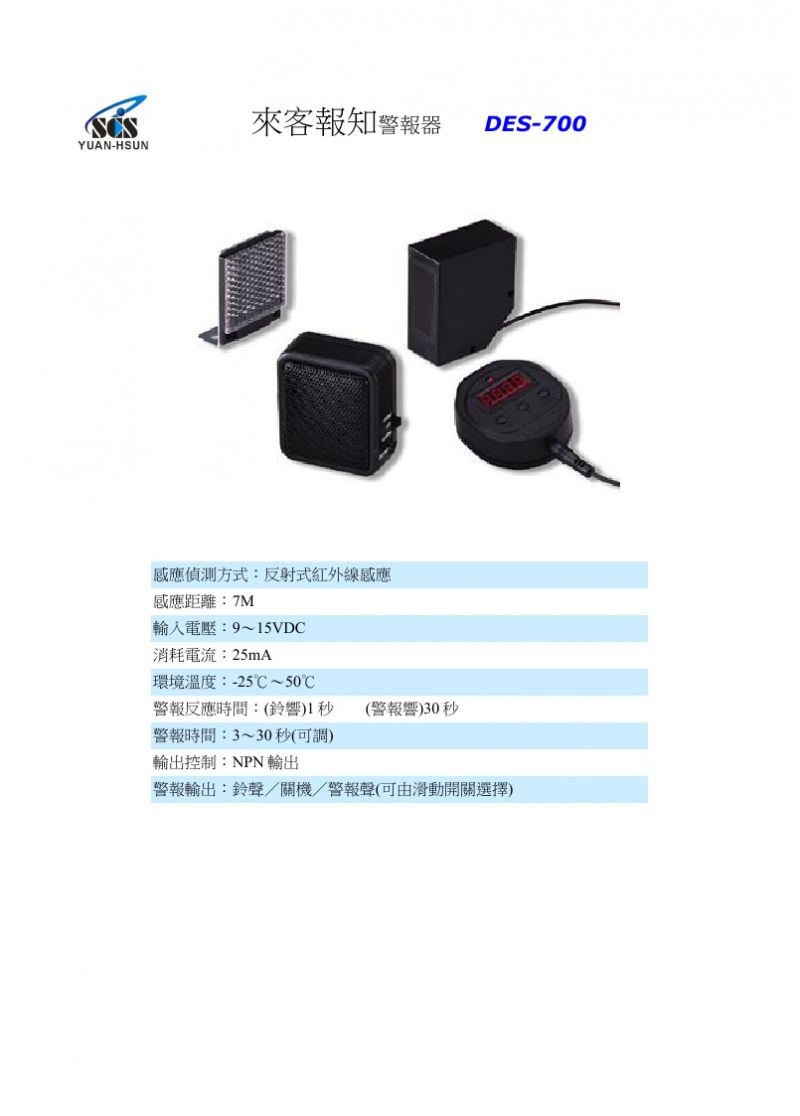 DES-700WL