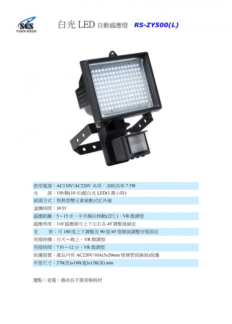 RS-ZY500(L)
