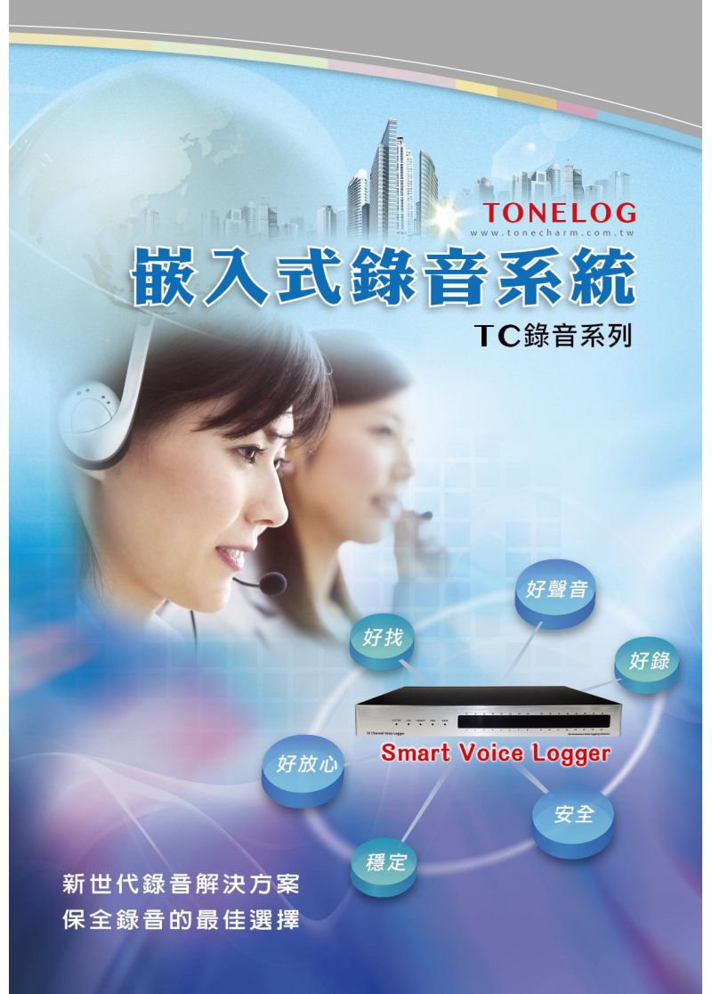 TC篏入式目錄